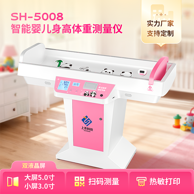 智能健康體檢一體機