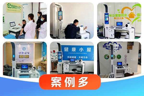 智能健康體檢一體機(jī)