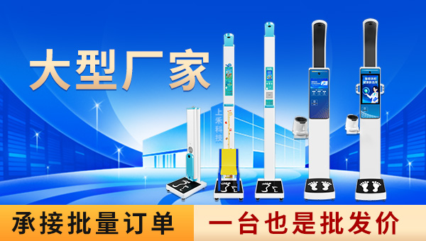 上禾身高體重測(cè)量?jī)x