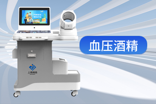 崗前健康一體機(jī)